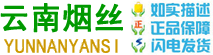 烟丝_烟斗丝_烟斗烟丝_云南烟丝官网