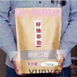 荷花烟丝精品烟斗烟丝 2021买一斤送半斤